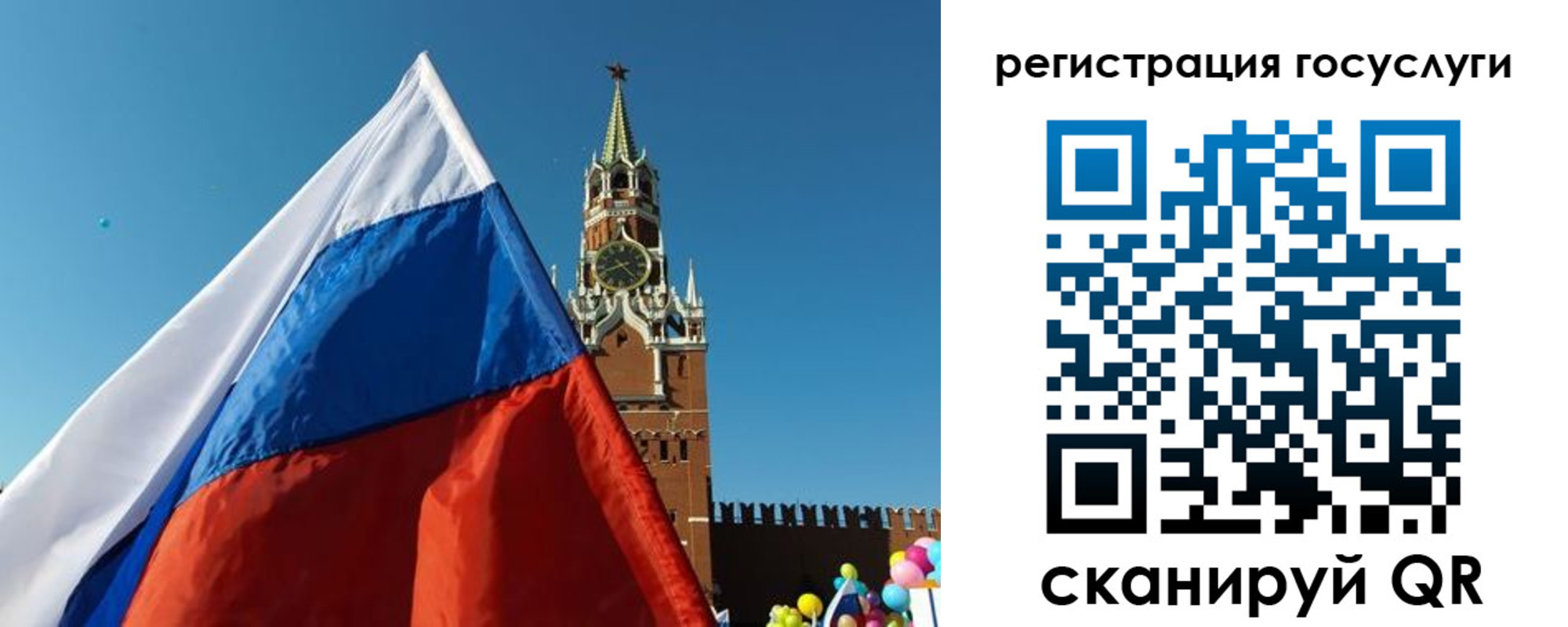 прописка 2025 в Волгодонске