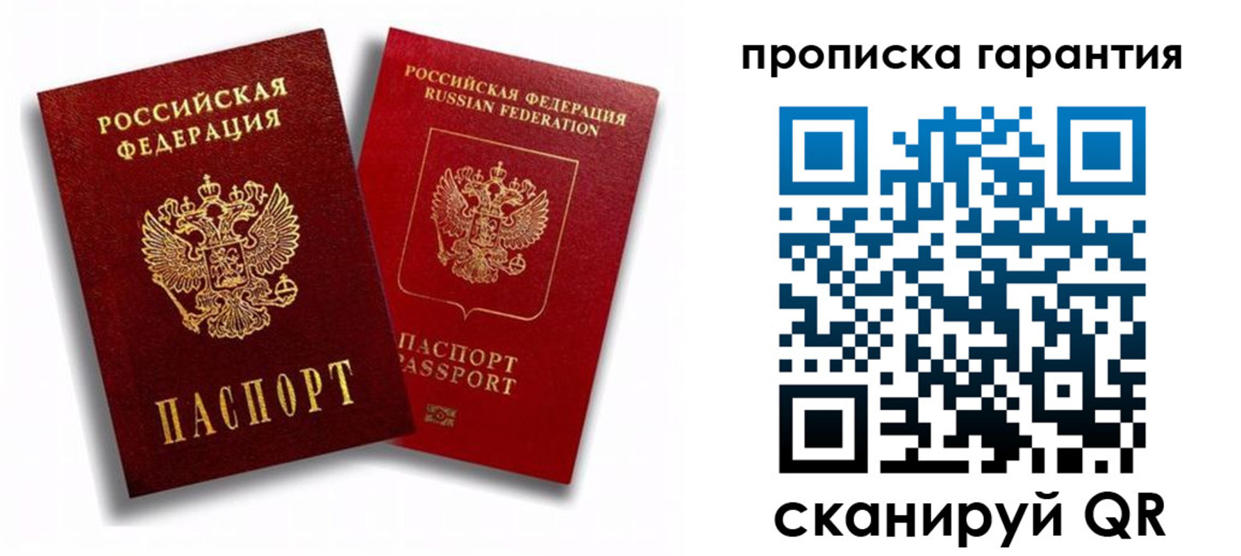 пропишу в квартире в Волгодонске
