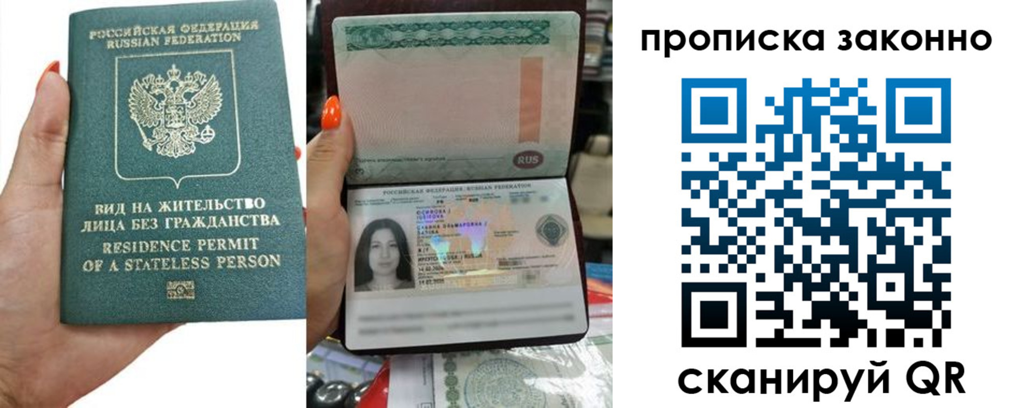 прописка законно в Волгодонске
