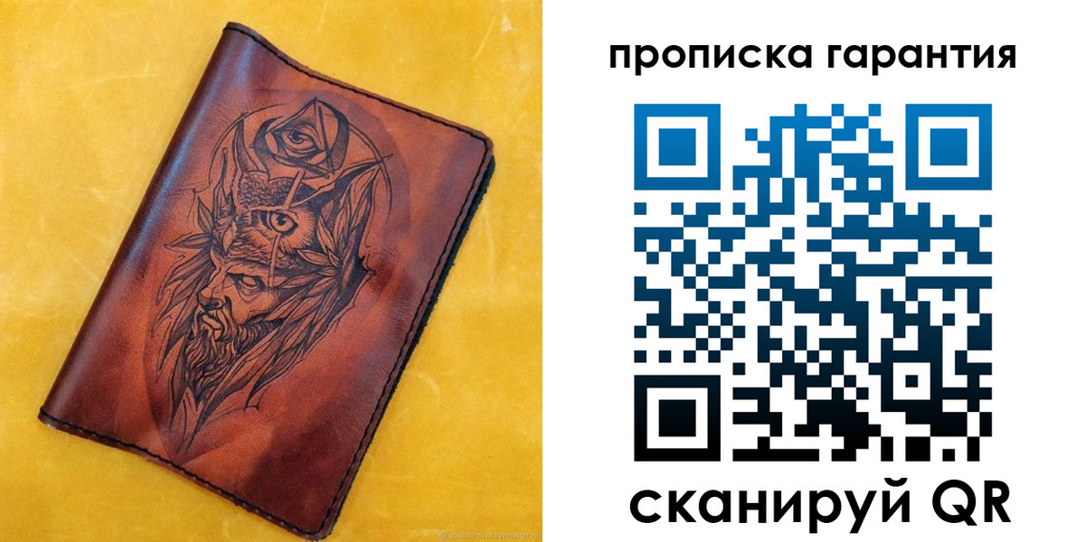 прописка гарантия в Волгодонске