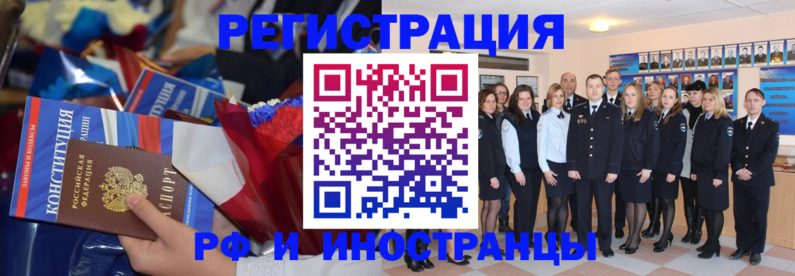 временная регистрация собственник в Волгодонске