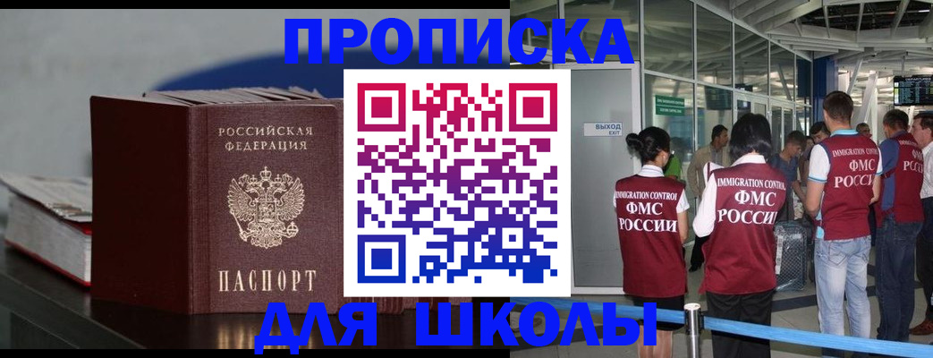временная прописка в Волгодонске
